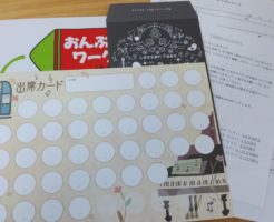 体験レッスン、ご入会ありがとうございます