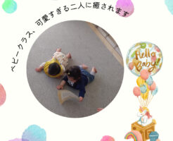 ベビーリトミックのお友達、ぐんぐん成長中