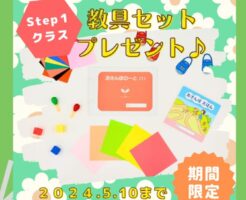 リトミック 1歳児クラス 教材無料キャンペーン中